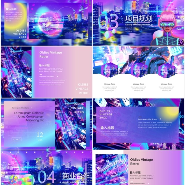 紫色赛博朋克游戏电竞主题营销策划PPT模板 紫色赛博朋克游戏电竞主题营销策划PPT模板