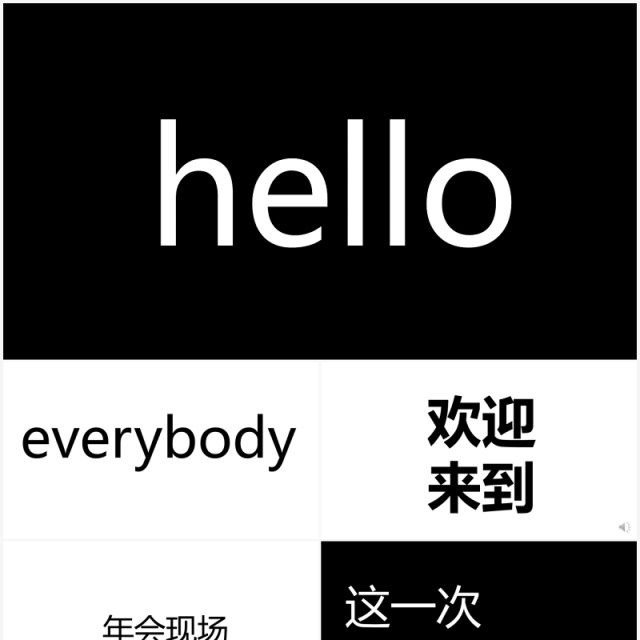 中国水墨风企业年会创意快闪PPT模板 中国水墨风企业年会创意快闪PPT模板