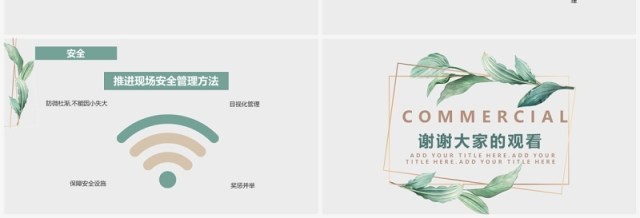 简约小清新6S管理培训PPT模板 简约小清新6S管理培训PPT模板