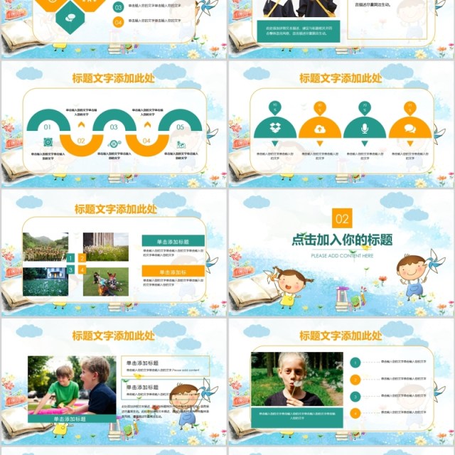 幼儿小学家长会开学第一课教师说课开学啦 幼儿小学家长会开学第一课教师说课开学啦