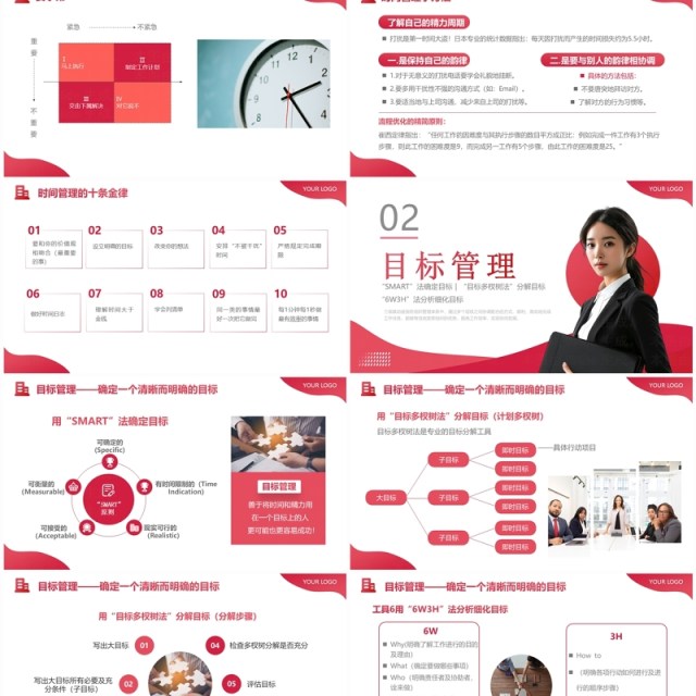 红色商务风自我管理企业培训PPT模板 红色商务风自我管理企业培训PPT模板