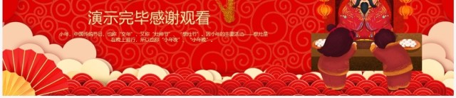 红色喜庆贺小年节日习俗介绍PPT模板 红色喜庆贺小年节日习俗介绍PPT模板