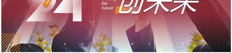 红色商务励志风携梦想创未来工作汇报PPT模板