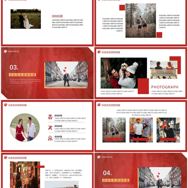 红色简约风情人节相册婚礼活动策划PPT模板