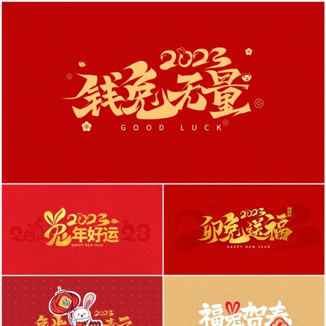 红色卡通风兔年祝福背景PPT模板 红色卡通风兔年祝福背景PPT模板