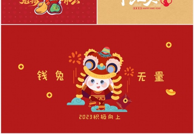 红色卡通风兔年祝福背景PPT模板 红色卡通风兔年祝福背景PPT模板
