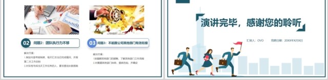 原创创意个人简历销售主管岗位竞聘竞讲PPT-版权可商用