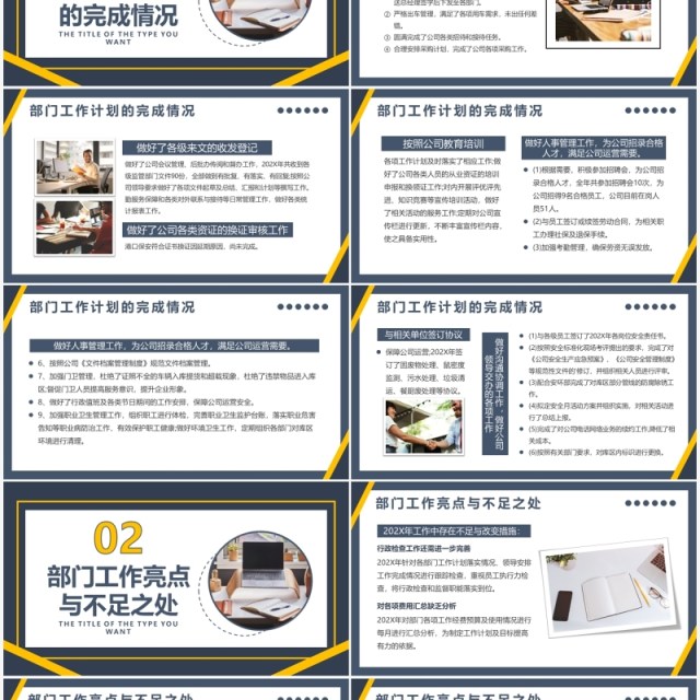 蓝色商务综合办公室工作总结PPT模板 蓝色商务综合办公室工作总结PPT模板
