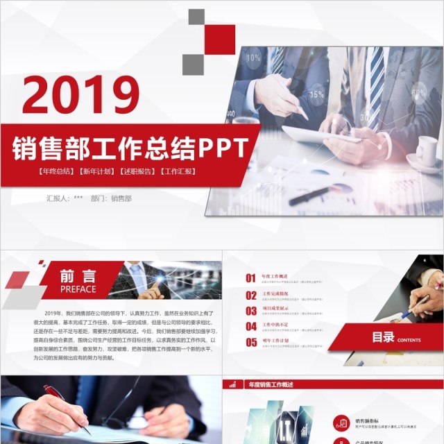 2018市场销售部营销工作总结计划PPT