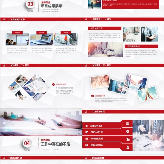 2018市场销售部营销工作总结计划PPT 2018市场销售部营销工作总结计划PPT
