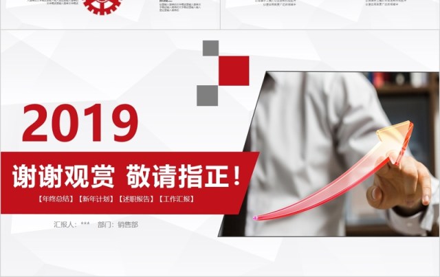 2018市场销售部营销工作总结计划PPT 2018市场销售部营销工作总结计划PPT
