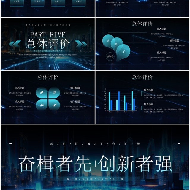 蓝色炫酷科技风项目介绍工作汇报PPT模板 蓝色炫酷科技风项目介绍工作汇报PPT模板