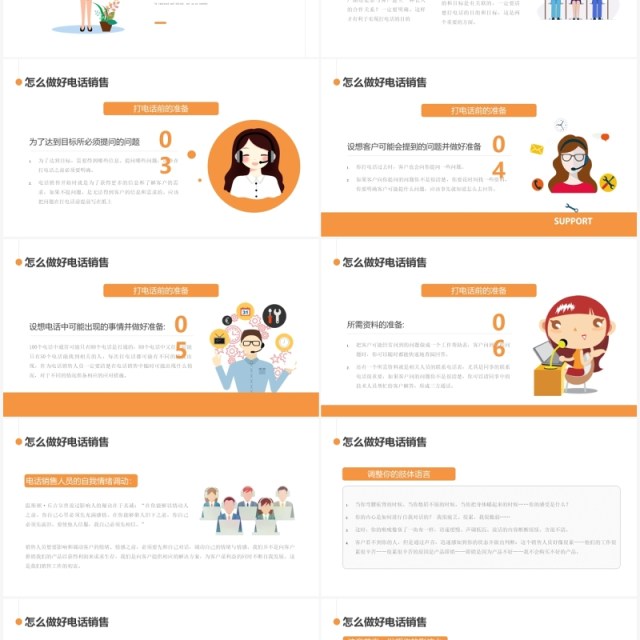 黄色简约电话销售学习培训PPT模板 黄色简约电话销售学习培训PPT模板