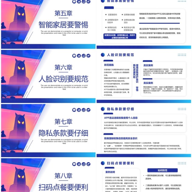 蓝色简约风网络安全主题宣传PPT模板 蓝色简约风网络安全主题宣传PPT模板