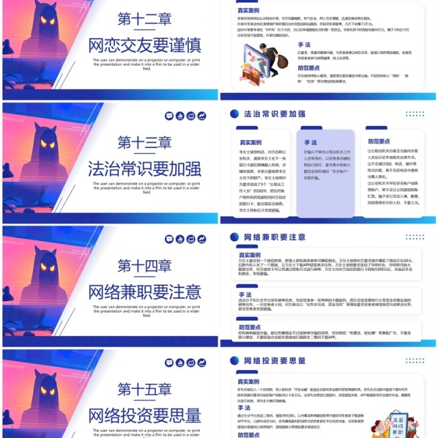 蓝色简约风网络安全主题宣传PPT模板 蓝色简约风网络安全主题宣传PPT模板