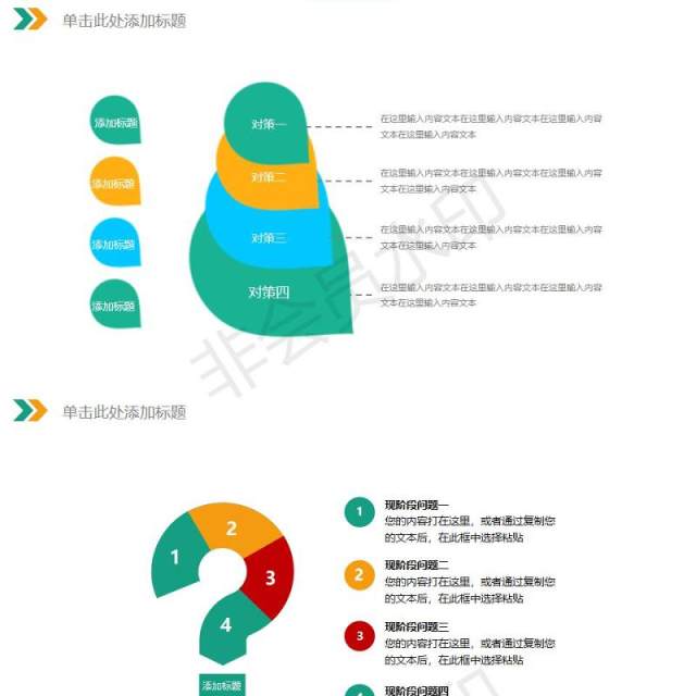 科技信息大数据电子商务PPT模板