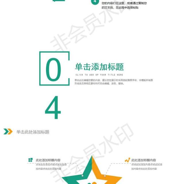 科技信息大数据电子商务PPT模板 科技信息大数据电子商务PPT模板