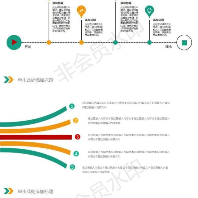 科技信息大数据电子商务PPT模板