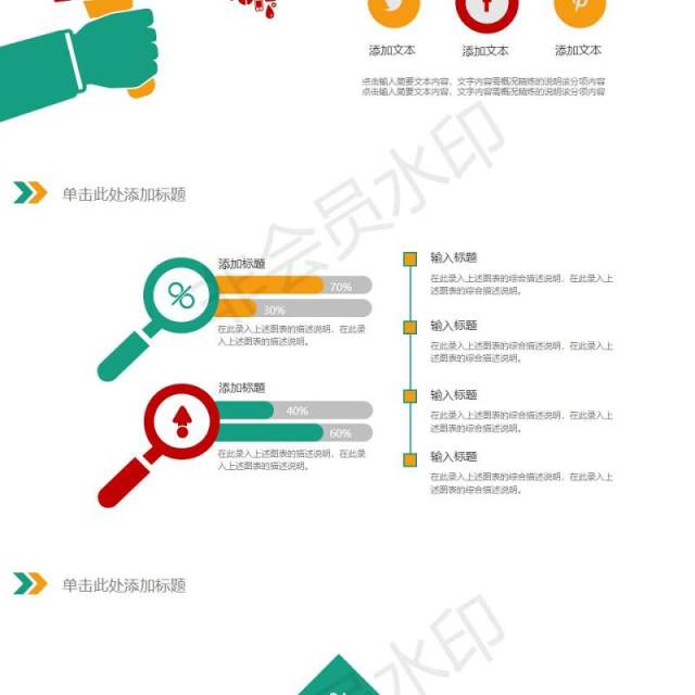 科技信息大数据电子商务PPT模板