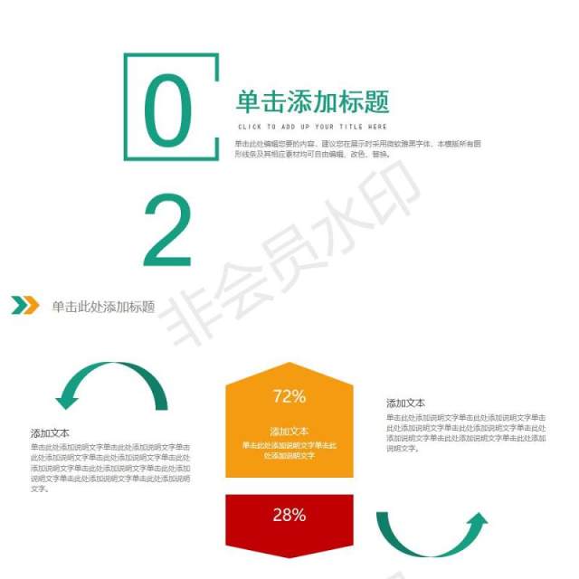 科技信息大数据电子商务PPT模板