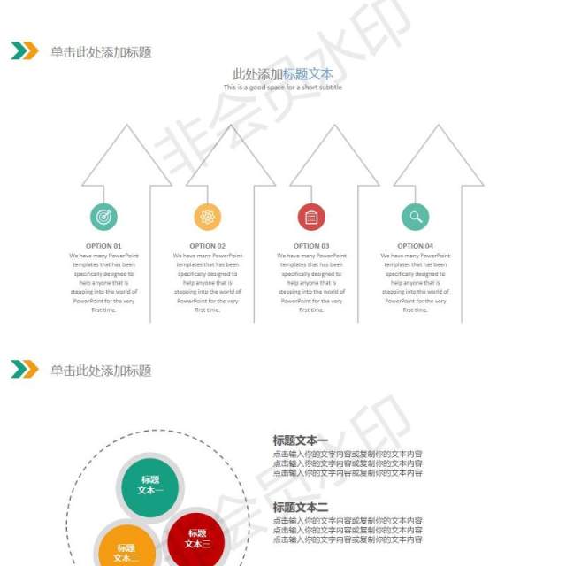 科技信息大数据电子商务PPT模板