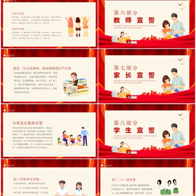 为梦想而战决战中考倒计时誓师大会动态PPT模板 为梦想而战决战中考倒计时誓师大会动态PPT模板