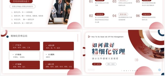 红蓝商务风如何做好精细化管理PPT模板