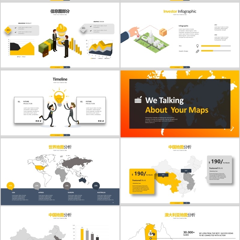 原创欧美风橙色创意公司简介营销计划PPT模板