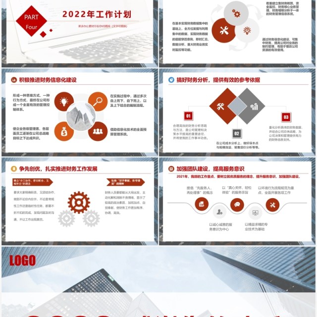 2022简约商务风公司企业财务部工作总结计划PPT模板 2022简约商务风公司企业财务部工作总结计划PPT模板
