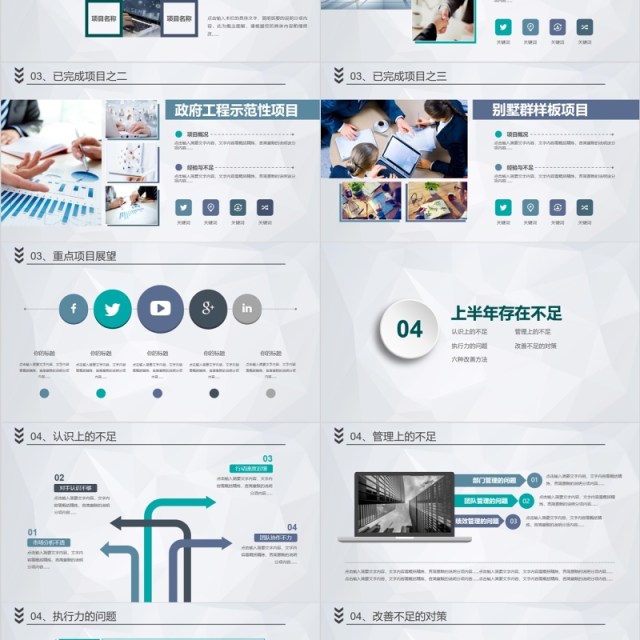 2018创意奔跑年中总结PPT 2018创意奔跑年中总结PPT
