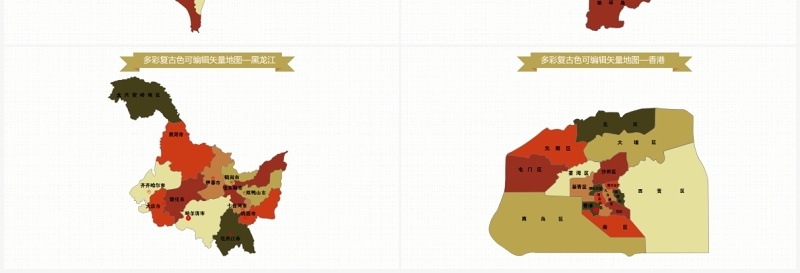 多彩中国各省市中国地图PPT素材