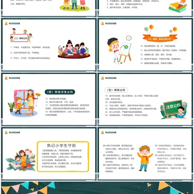 绿色黑板卡通风新学期你好新同学PPT模板 绿色黑板卡通风新学期你好新同学PPT模板