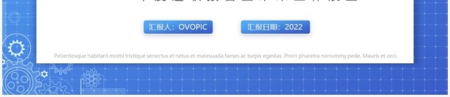 蓝色简约生产质量部年终工作总结报告PPT模板 蓝色简约生产质量部年终工作总结报告PPT模板