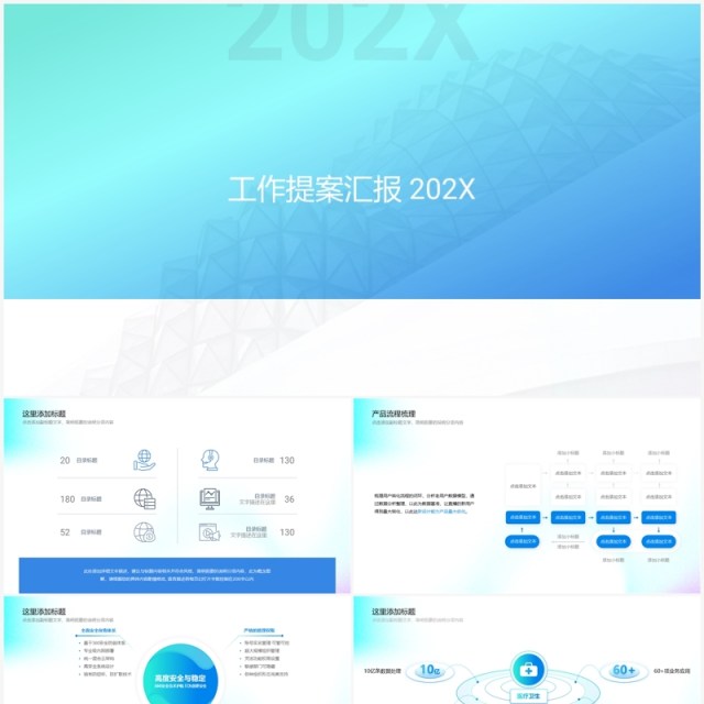 蓝色系产品流程学术答辩逻辑结构市场分析报告PPT模板 蓝色系产品流程学术答辩逻辑结构市场分析报告PPT模板