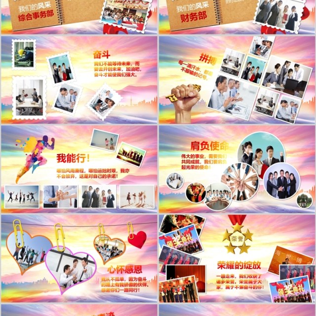 原创超励志不忘初心员工风采展示相册PPT模板 原创超励志不忘初心员工风采展示相册PPT模板