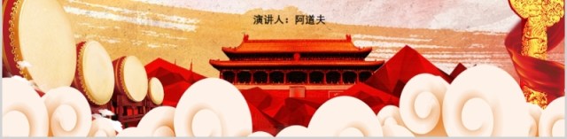 坚决打赢扫黑除恶攻坚战PPT模板 坚决打赢扫黑除恶攻坚战PPT模板