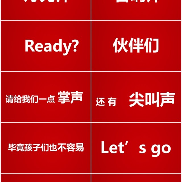 红色2022虎年公司年会节目快闪PPT动态模板 红色2022虎年公司年会节目快闪PPT动态模板