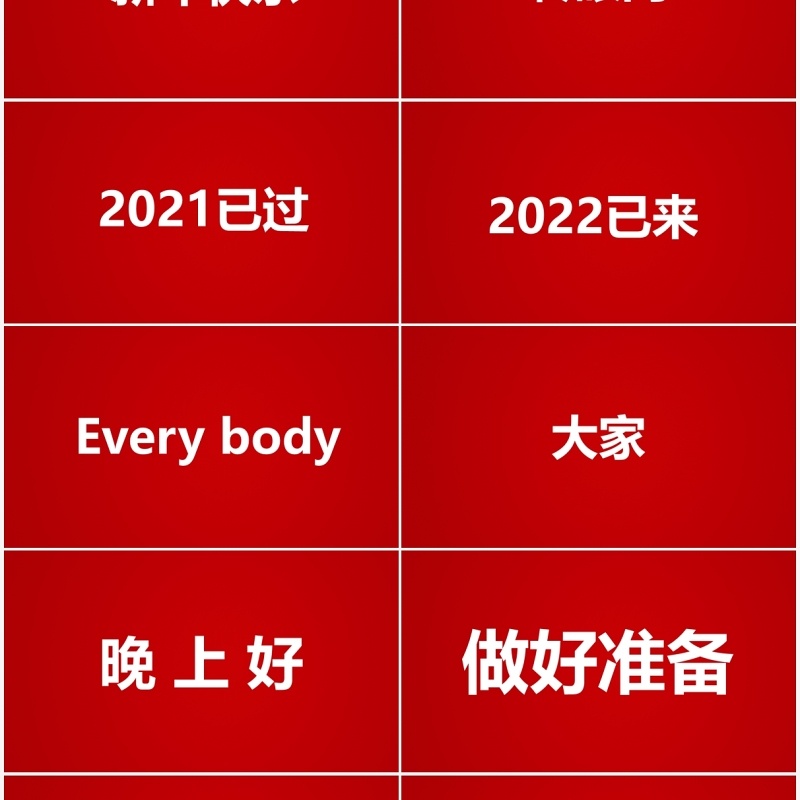 红色2022虎年公司年会节目快闪PPT动态模板