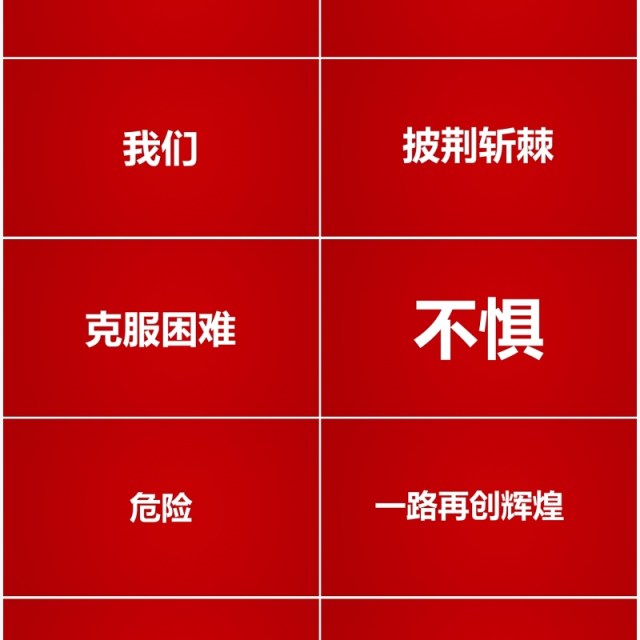 红色2022虎年公司年会节目快闪PPT动态模板 红色2022虎年公司年会节目快闪PPT动态模板