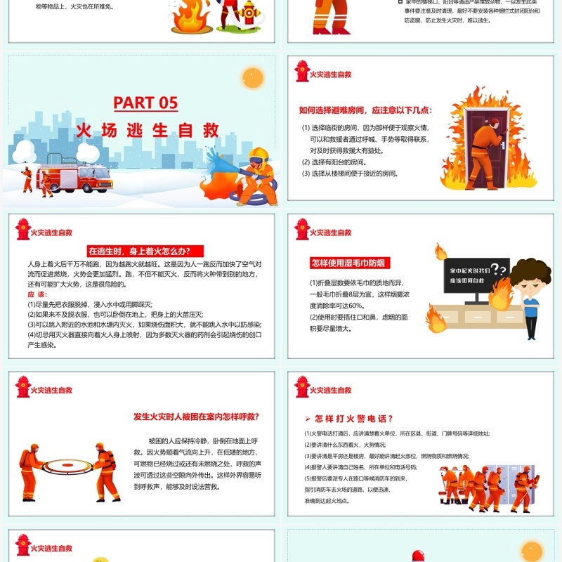 白色卡通冬季消防安全日教育PPT模板