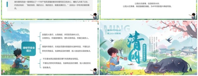蓝色插画风清明节主题班会PPT模板 蓝色插画风清明节主题班会PPT模板