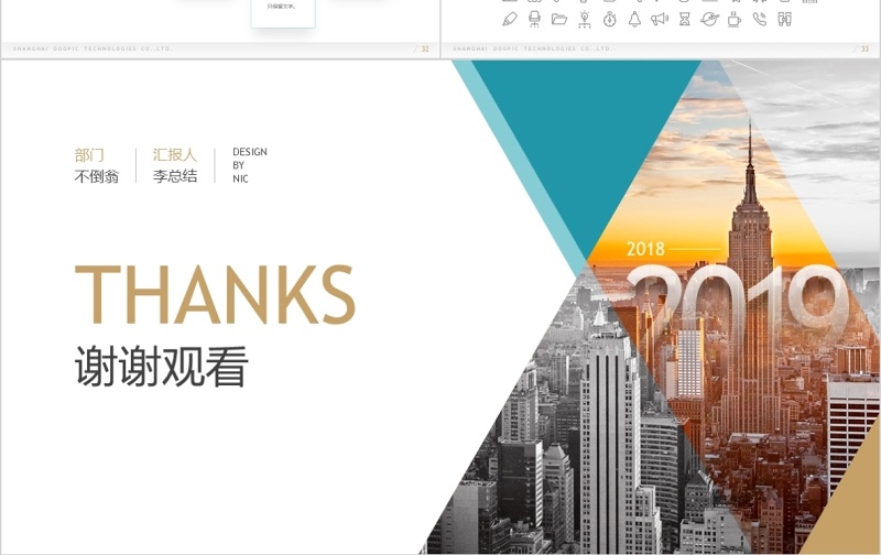 原创2019简约清爽工作总结汇报ppt-版权可商用