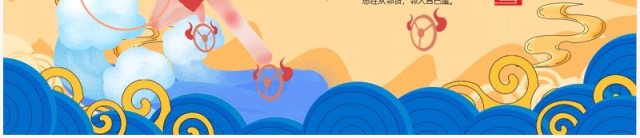 哪吒闹海神话故事PPT模板 哪吒闹海神话故事PPT模板
