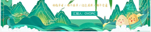 绿色中国风幼儿园端午节介绍PPT模板 绿色中国风幼儿园端午节介绍PPT模板