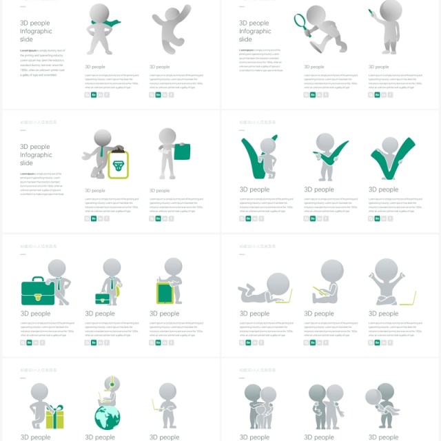 40套3D小人信息可视化PPT素材图表