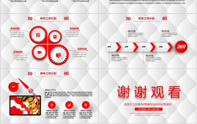 金融理财PPT 保险招商银行模板 证券 互联网