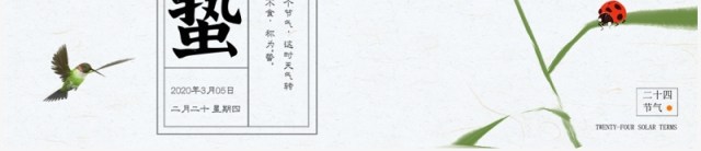 清新手绘风传统二十四节气惊蛰节气介绍PPT模板 清新手绘风传统二十四节气惊蛰节气介绍PPT模板