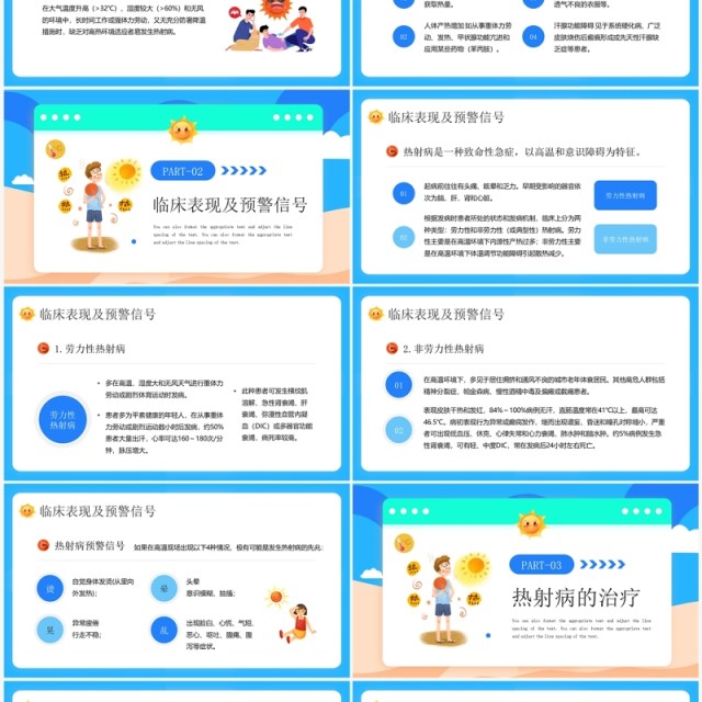 蓝色卡通风预防热射病知识宣传PPT模板