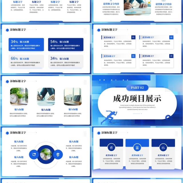 蓝色励志风2025工作述职部门总结PPT模板 蓝色励志风2025工作述职部门总结PPT模板