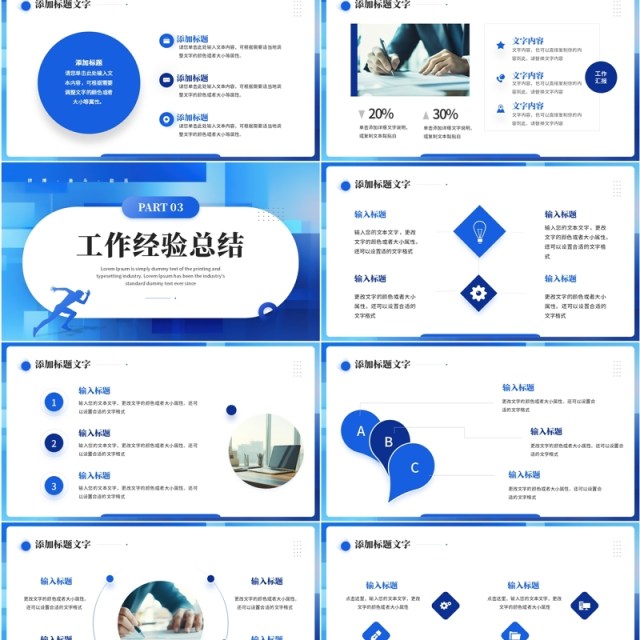 蓝色励志风2025工作述职部门总结PPT模板 蓝色励志风2025工作述职部门总结PPT模板